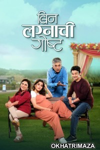 Bin Lagnachi Goshta (2025) Marathi Movie