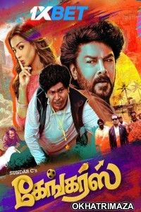 Gangers (2025) Tamil Movie