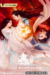 Painted Heart: Twin Tribulations (2023) HQ Hindi Dubbed Movie