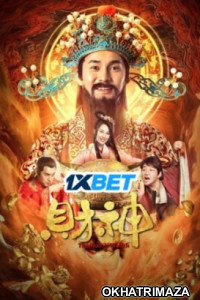 The God of Wealth 3 (2022) HQ Hindi Dubbed Movie