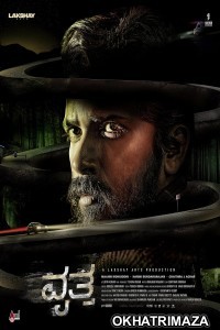 Vritta (2025) Kannada Movie